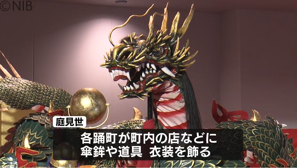 長崎くんちまであと3日！　各踊町で「庭見世」おこなわれる　見物客から期待の声《長崎》