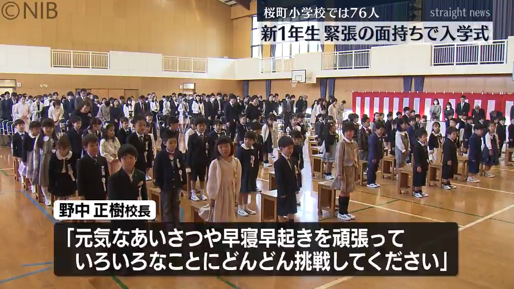 真新しいランドセルで初の登校「公立小学校で入学式」去年より300人減