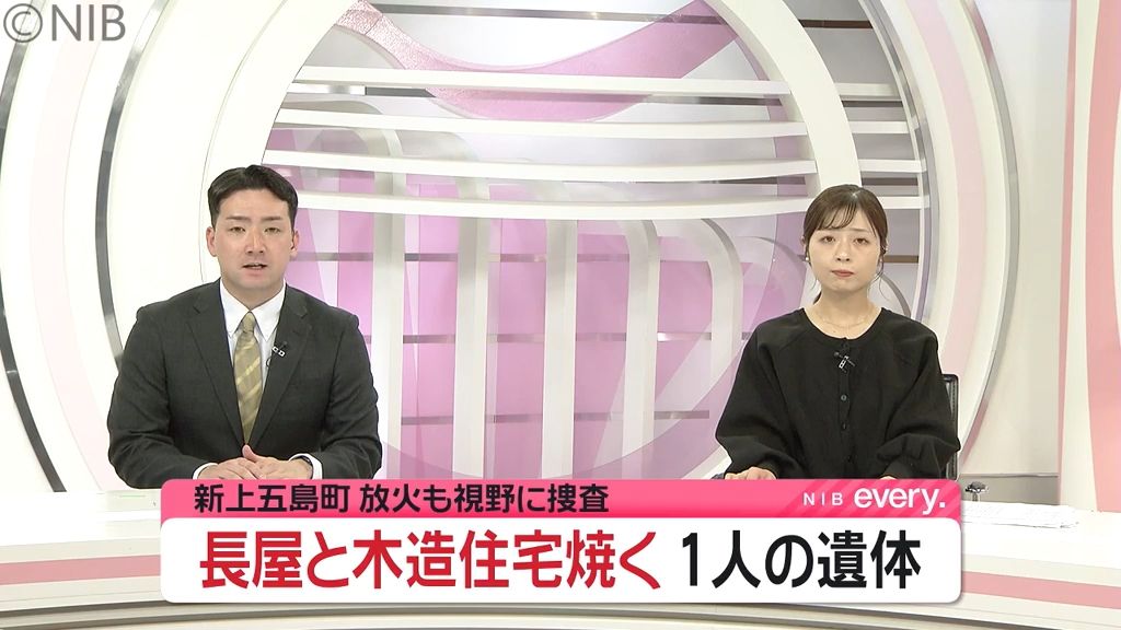 【続報】放火の可能性も「新上五島町火事」焼け跡から1人遺体　焼けた長屋の高齢男性と連絡取れず《長崎》