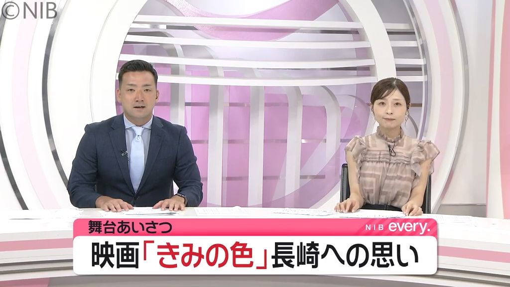 長崎がモデルの街が舞台！アニメ映画 「きみの色」舞台あいさつで “長崎への思い” 語る《長崎》