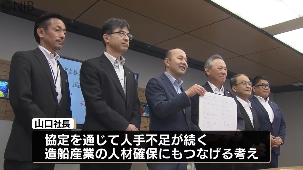 よりよい町になる施策を「長崎市と大島造船所が締結式」造船振興や地域