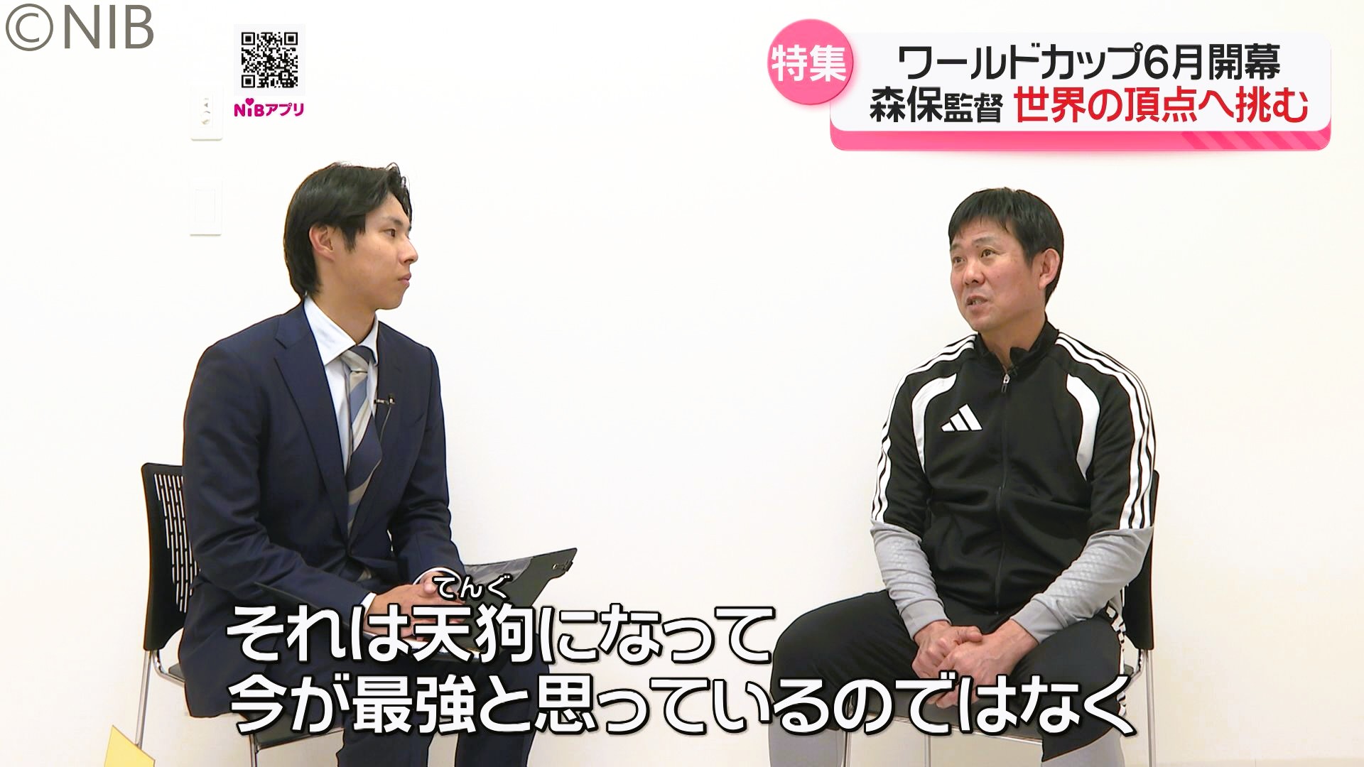 長崎vs広島の開幕戦にも期待！サッカー日本代表 森保監督が語る「長崎