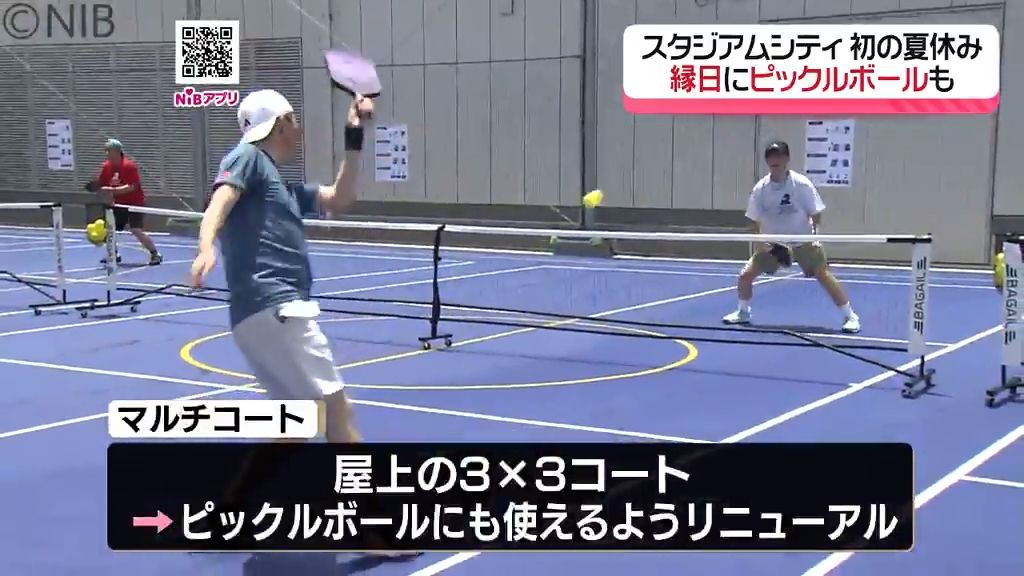 スタジアムシティで体験!注目のスポーツ「ピックルボール」縁日も開催で週末満喫