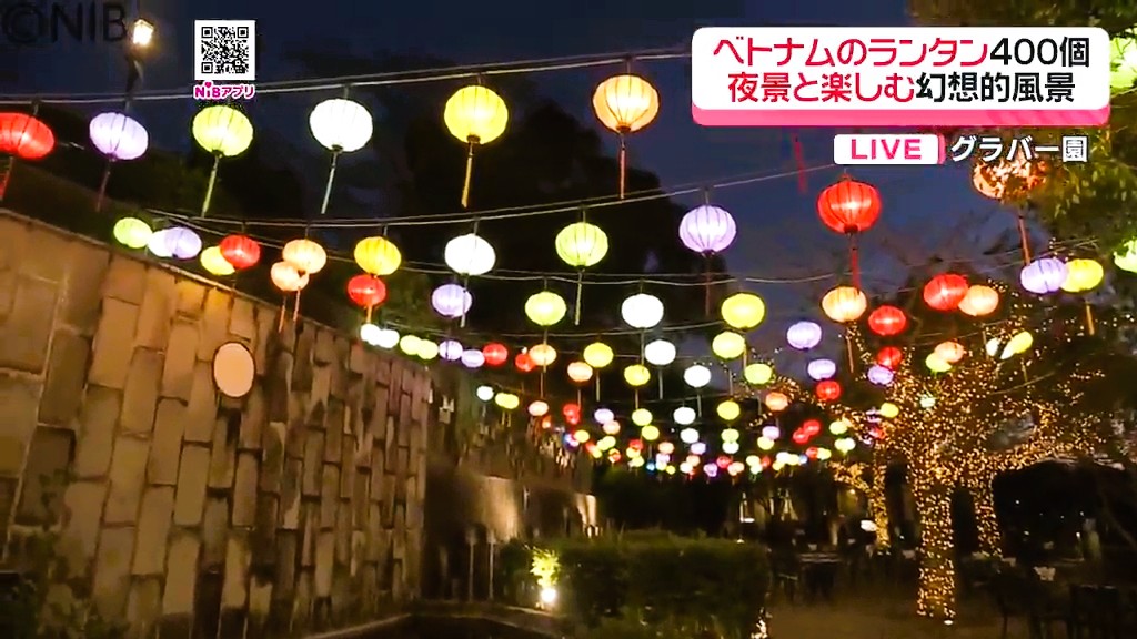 中継】幻想的な雰囲気の“ホイアンランタン” 夜のグラバー園を彩る