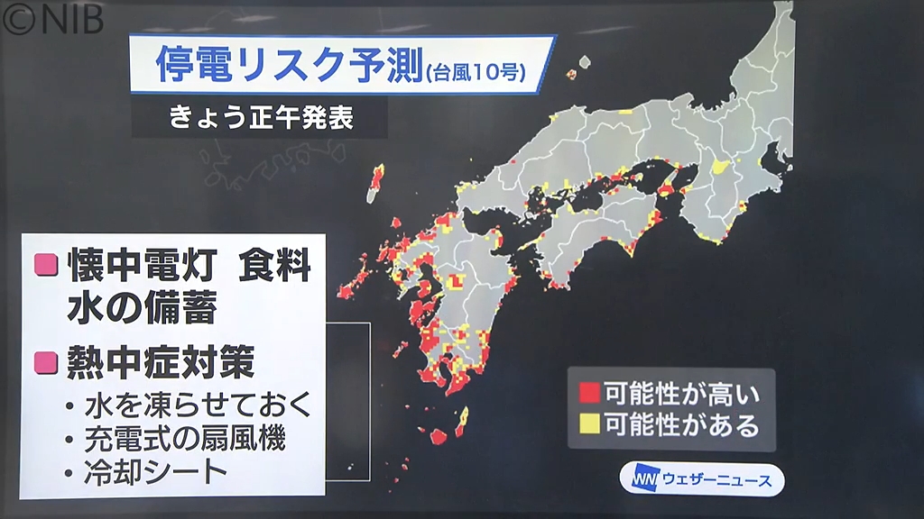 台風10号】「時系列でみる県内への影響」停電リスクや降水量、陸上での