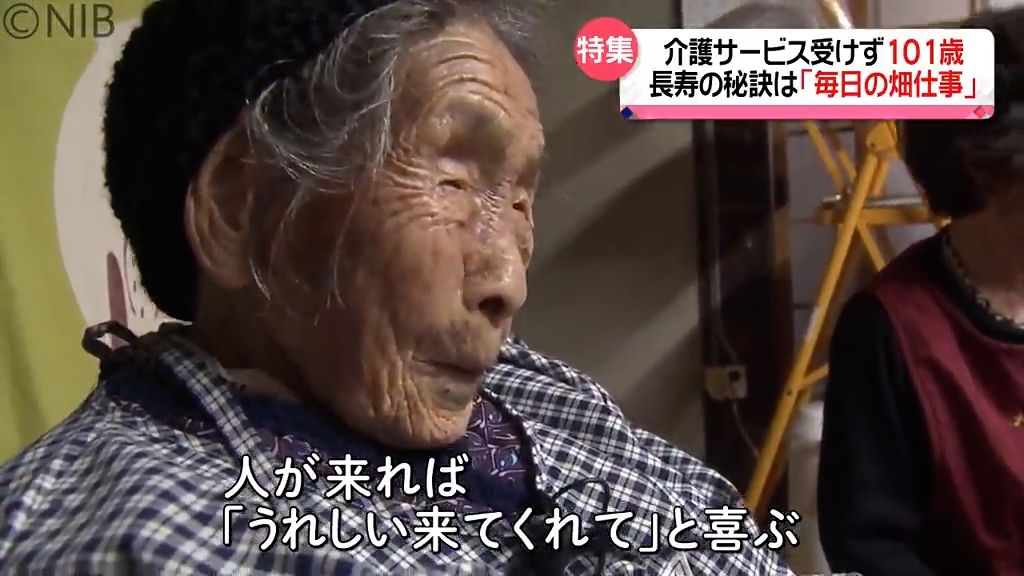 100歳を超えても介護サービスは受けず 健康長寿で表彰の101歳 秘訣は畑仕事《長崎》