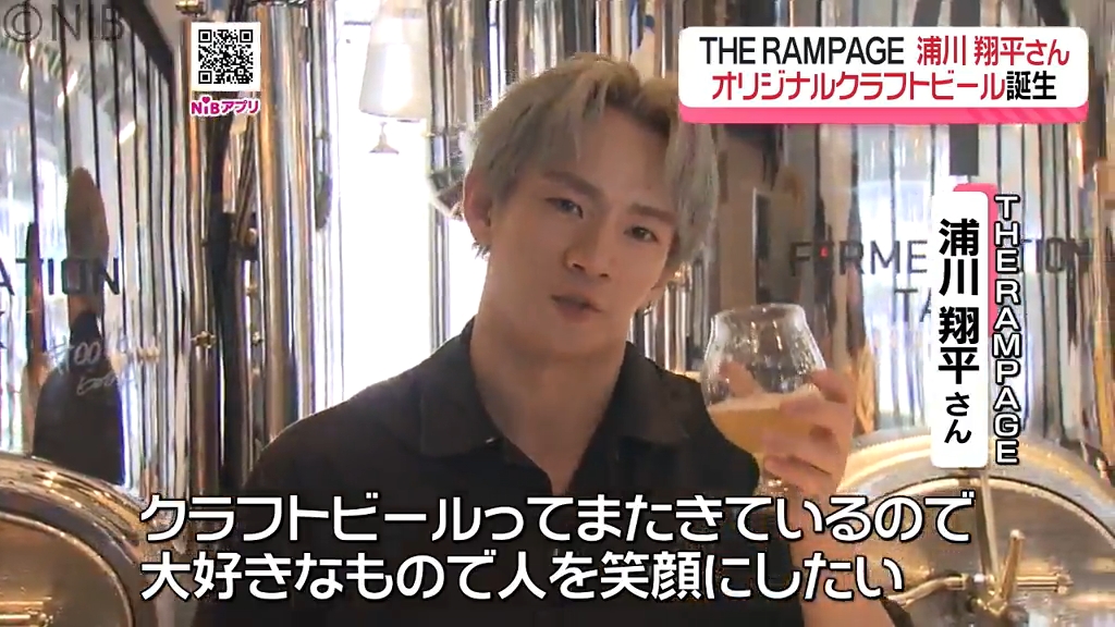 浦川翔平さんとコラボ「SDGsも考えたクラフトビール」長崎スタジアム