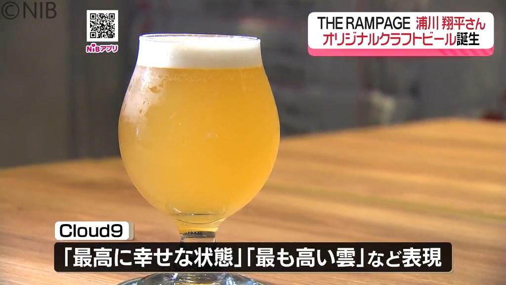 浦川翔平さんとコラボ「SDGsも考えたクラフトビール」長崎スタジアム