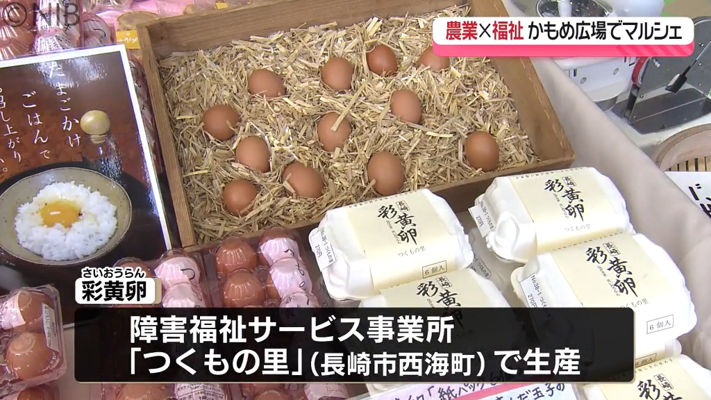 1袋500円の野菜詰め放題も6日まで開催「農福連携マルシェ」障害ある人