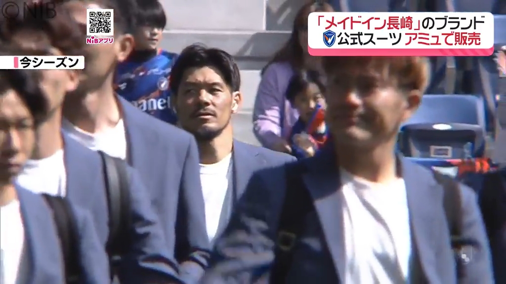 あの選手や監督も着用の「メイドイン長崎のスーツブランド」アミュ