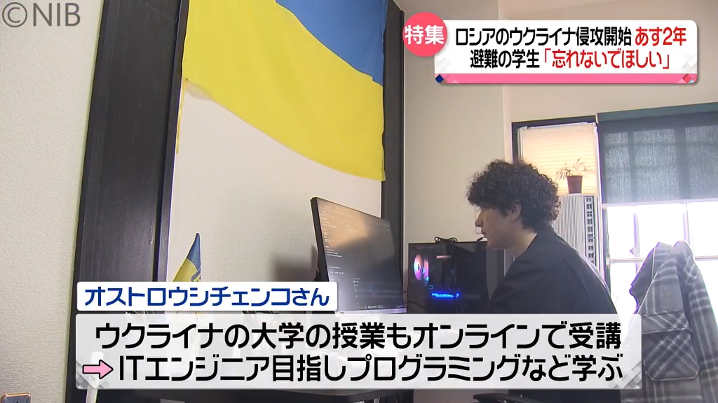 2ページ目 「忘れないでほしい」ウクライナ侵攻開始から2年 長崎