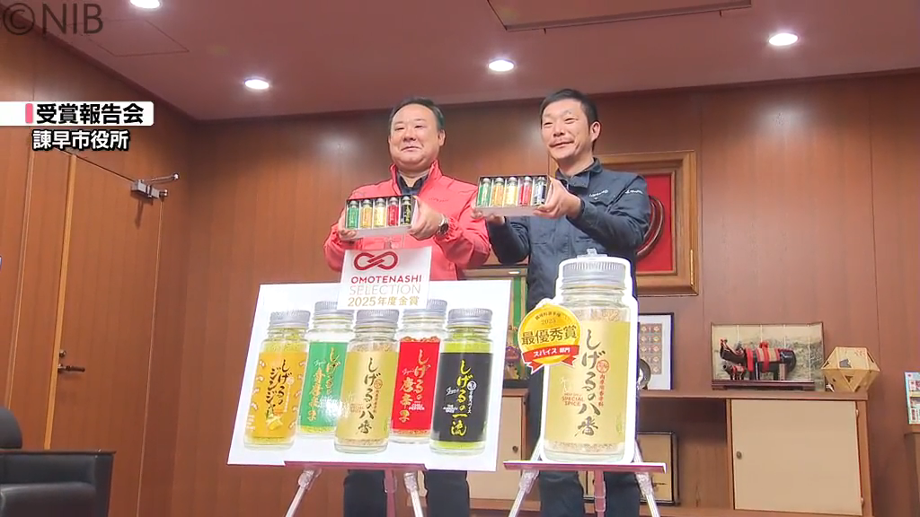 木材リサイクル業者が開発「肉専用スパイス」調味料の全国大会で最優秀