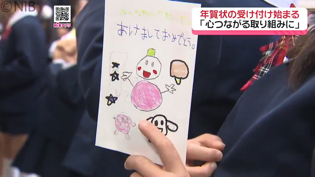 年賀状 受付 終了！ 全国の郵便局で年賀状受付開始 25日までの投函で“元日配達” ｜FNN