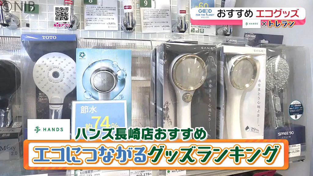 夏の日常生活に取り入れる「気軽にエコグッズ」思わず“意外”と感じる