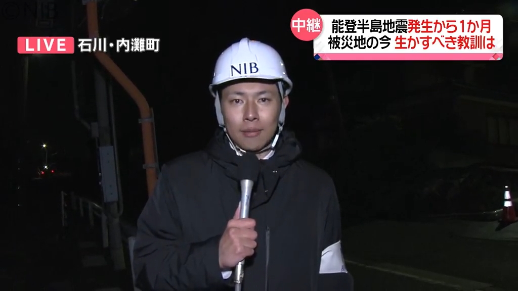 中継】能登半島地震から1か月 被災地に立ち気づいた長崎でも起こりうる