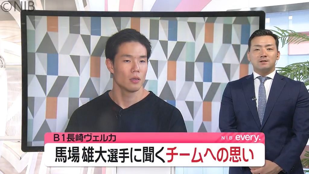 馬場雄大選手に聞く “長崎ヴェルカへの思い” Bリーグ開幕間近「仕上がりは順調」《長崎》