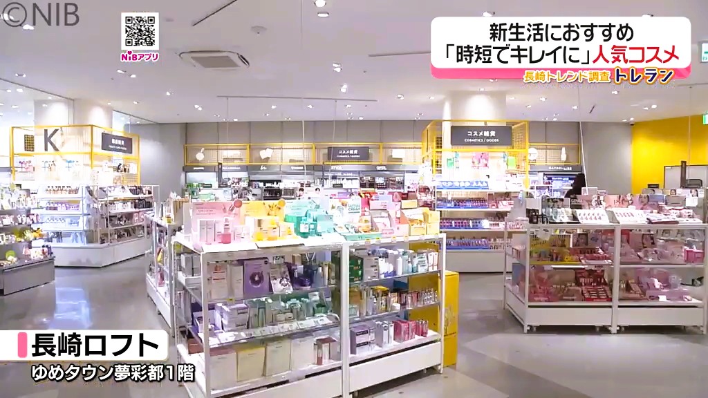 新生活におすすめの人気コスメは？」メイクアイテムやヘアケアなど時短