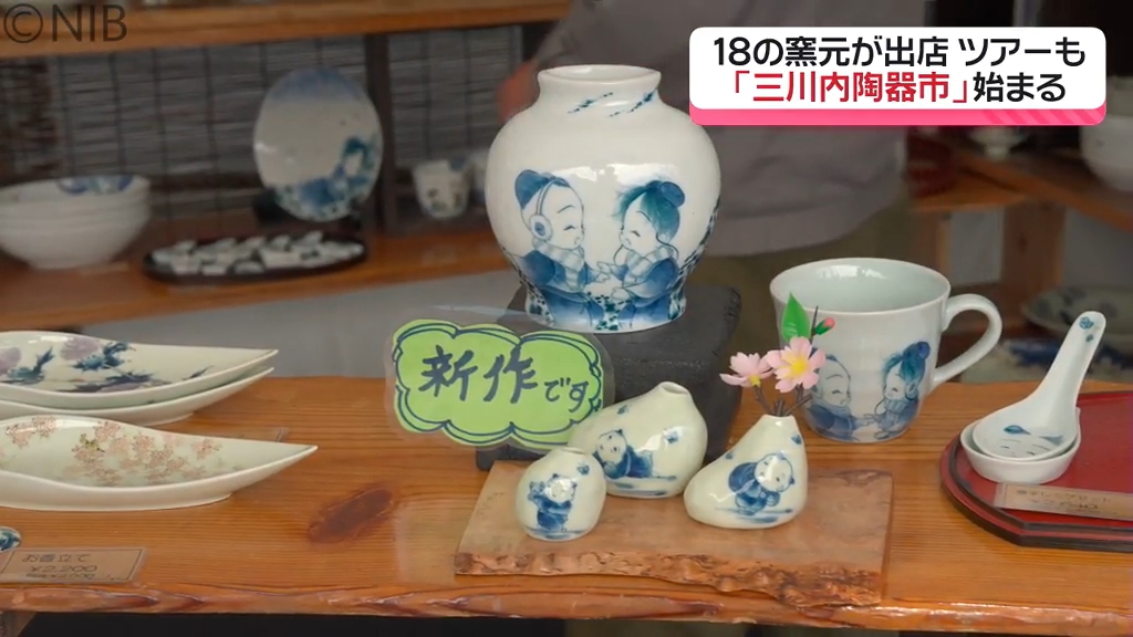 窯元のツアーも人気！「三川内陶器市」開催 格式高く美しい陶器を気軽