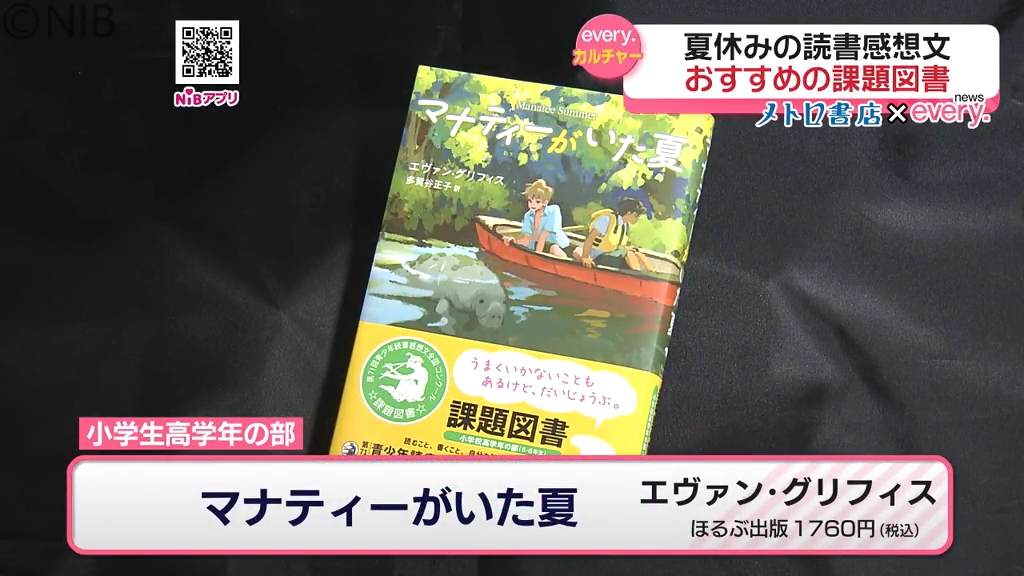 2ページ目 子どもたちが本に触れ…その感動を表現「夏休みの読書感想文