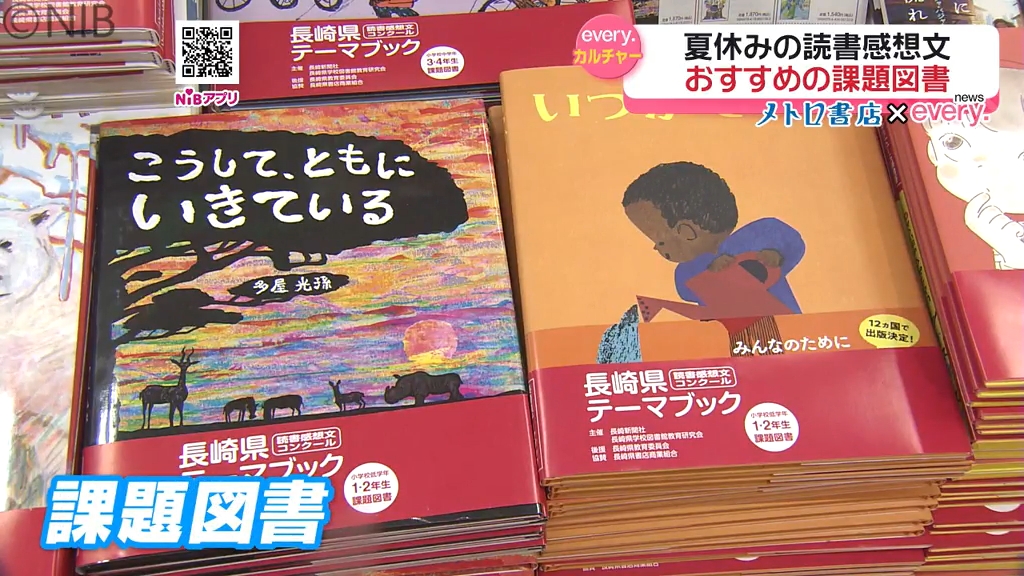 10分で読める　読書感想文 夏休み 夏休み 宿題 子どもたちが本に触れ…その感動を表現「夏休みの読書感想文
