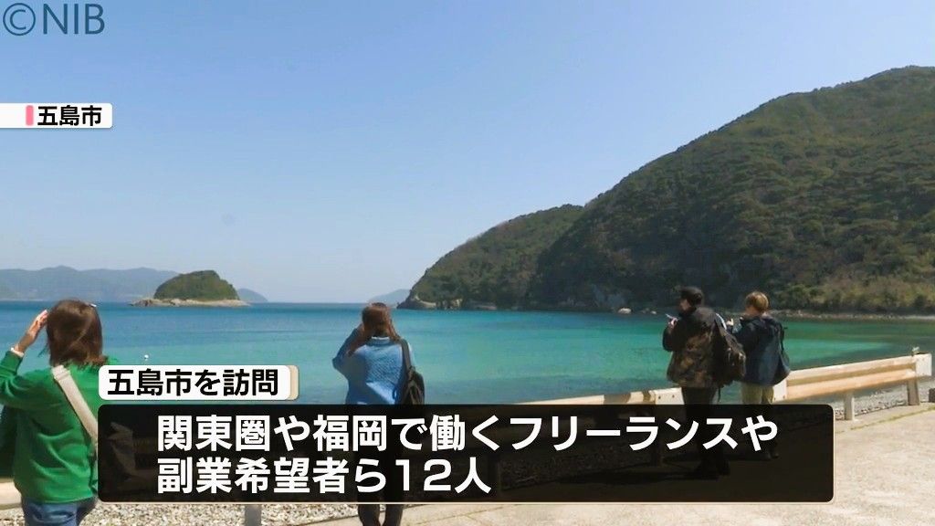 首都圏などから五島市を訪問「ブランド戦略を披露」地場企業の課題解決を図るイベント開催《長崎》