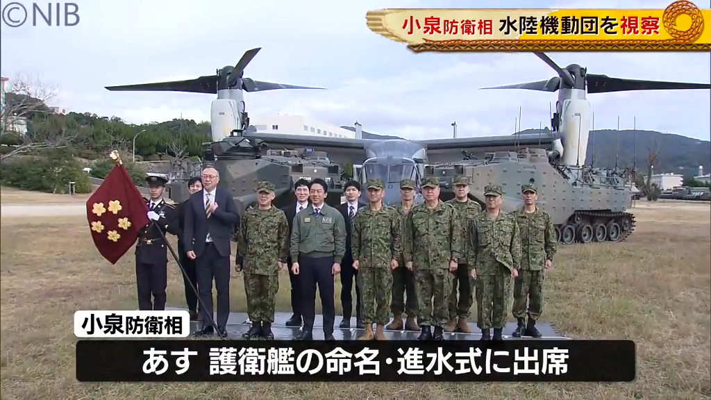 小泉防衛相 陸上自衛隊「水陸機動団」訓練視察《長崎》（2025年12月21