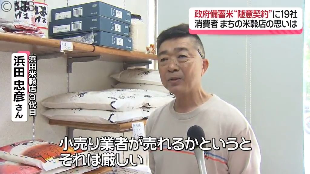 コメの価格高騰や政府の対策　長崎市の小売業者や消費者の反応は？《長崎》