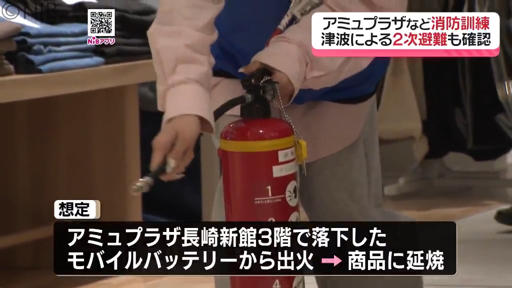 想定は震度6強の地震発生「アミュプラザ長崎などで合同消防訓練」津波