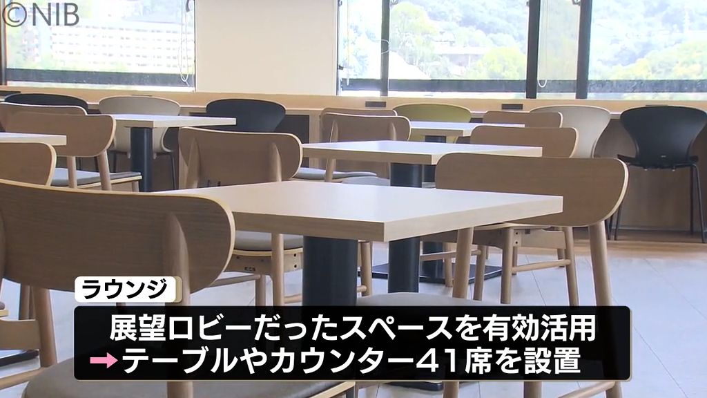 高さ60メートルから市街地と港を一望 佐世保市役所13階にラウンジオープン《長崎》