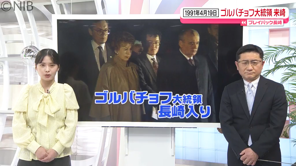プレイバック長崎】35年前の出来事を振り返る「旧ソ連のゴルバチョフ