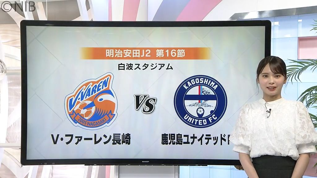 「ここ3試合無失点!失点なしは大きい」V・長崎 鹿児島戦に勝利でクラブ新記録を達成《長崎》
