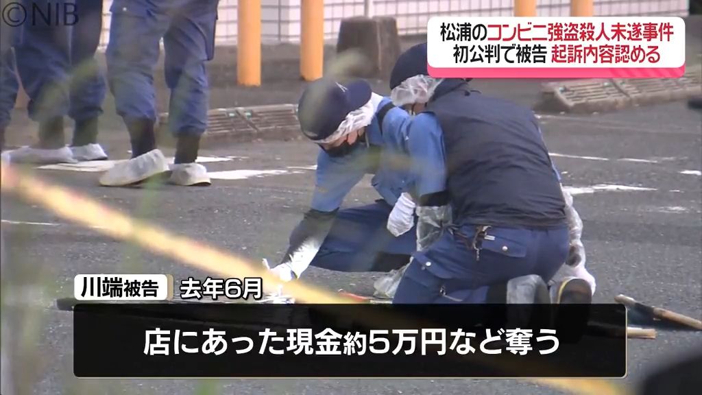 検察側「犯行の計画性指摘」弁護側「 被告冷静さ欠いていた」 松浦コンビニ強盗初公判《長崎》