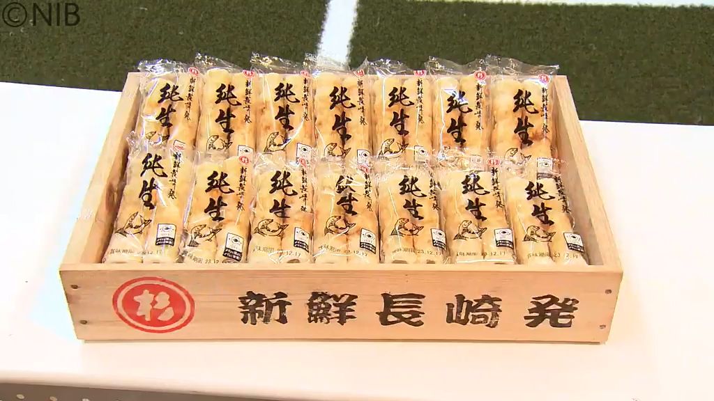 スポーツがんなる長崎の子どもたちの体づくりに…ちくわを！　蒲鉾店が460人分贈呈　《長崎》