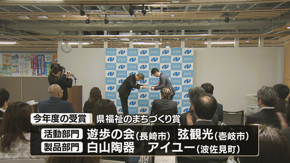 自立支援などによって高齢者や障害者が快適に暮らす社会へ「福祉のまちづくり賞」4事業者表彰へ《長崎》