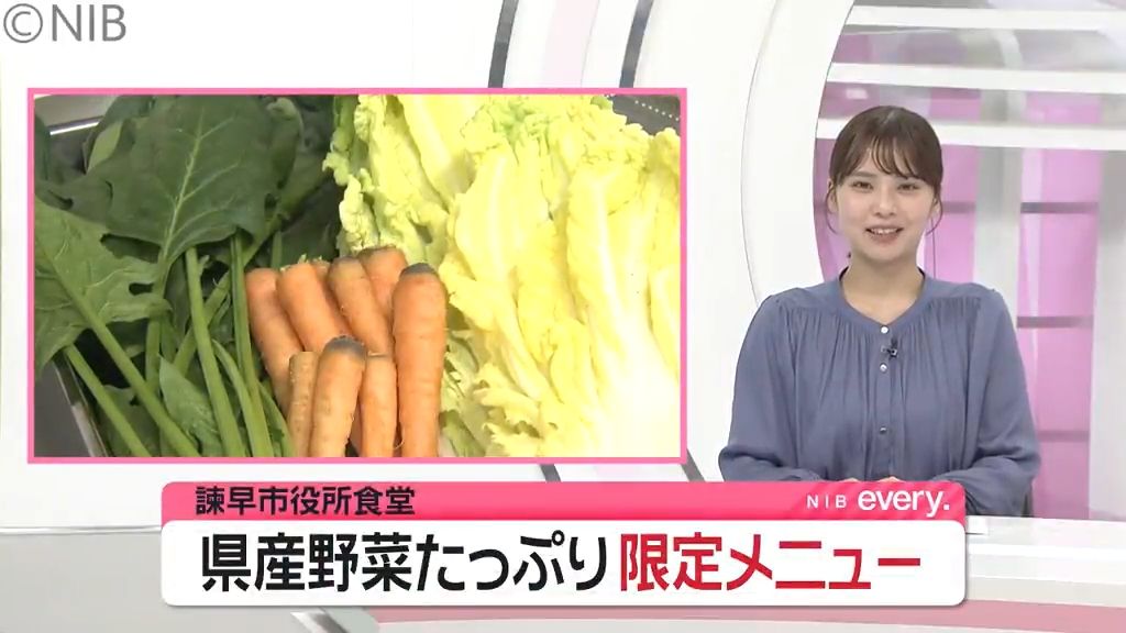 旨味たっぷりで塩分控えめ 県産野菜はふんだんに「食生活改善の鍋料理」諫早市の食堂に登場《長崎》