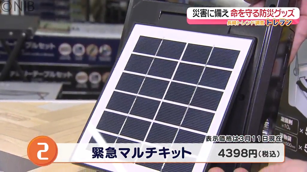 いつどこで起こるかわからない自然災害に備えて… 自宅に常備「もしもの