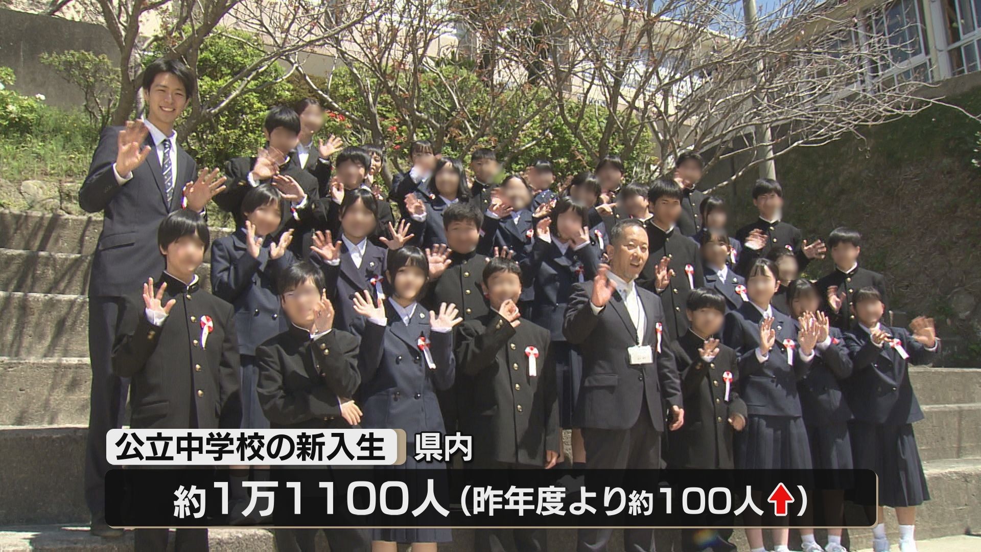 真新しい制服姿で期待を胸に…「県内の公立中学校で入学式」今年度の