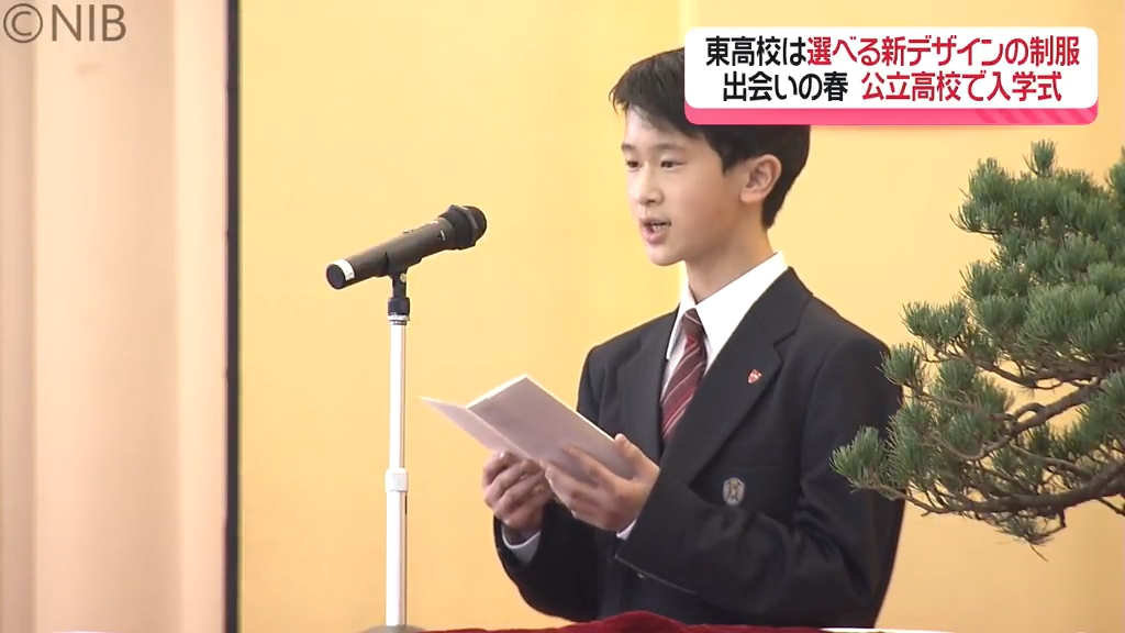 74年ぶり新デザインの制服はボトムが選べる「ワクワク楽しみな高校生活