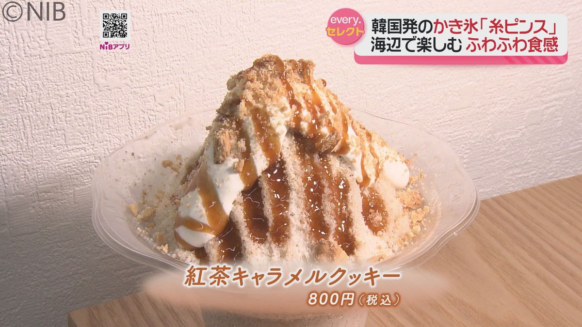 海を眺めながらフワフワ食感楽しんで！韓国発祥のかき氷『糸ピンス 