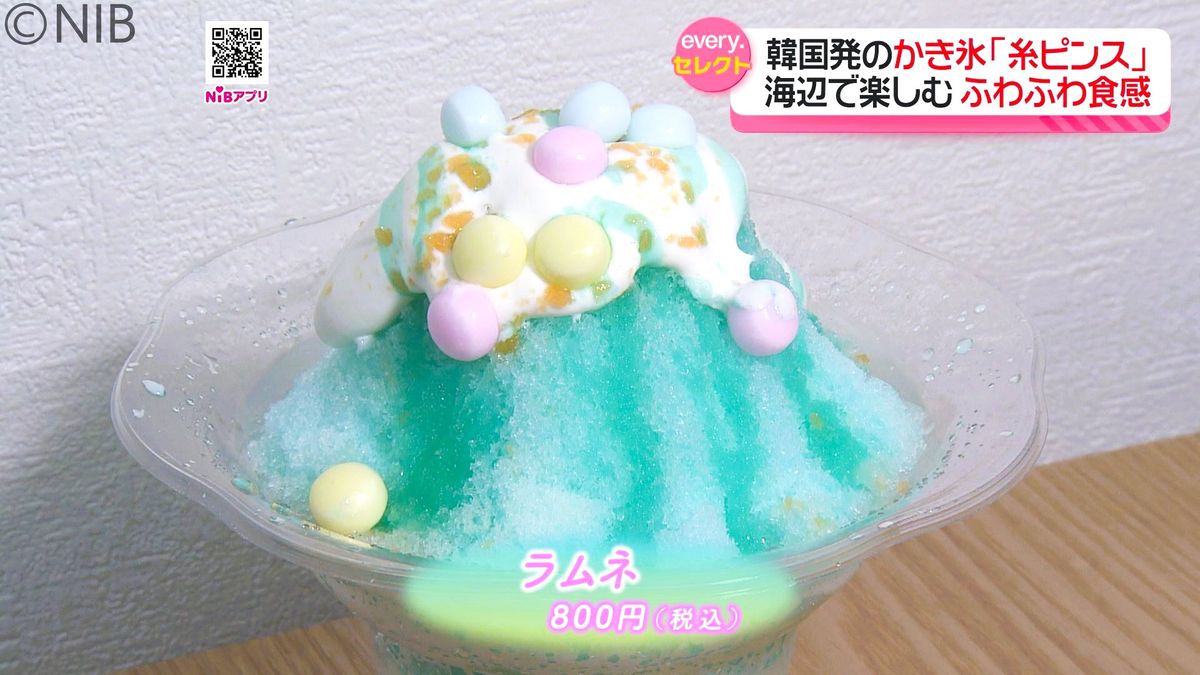 海を眺めながらフワフワ食感楽しんで！韓国発祥のかき氷『糸ピンス 