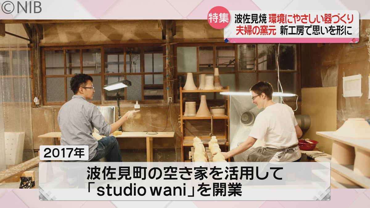 スタジオ「wani（ワニ）」