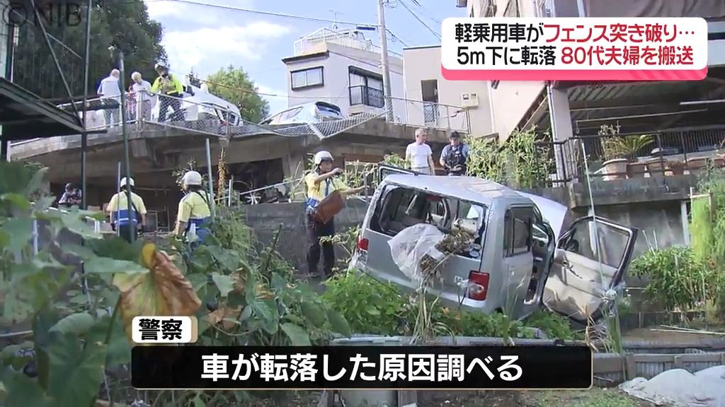 駐車場フェンス突き破り…　85歳男性運転の軽乗用車　約5メートル下の畑に転落で2人救急搬送《長崎》