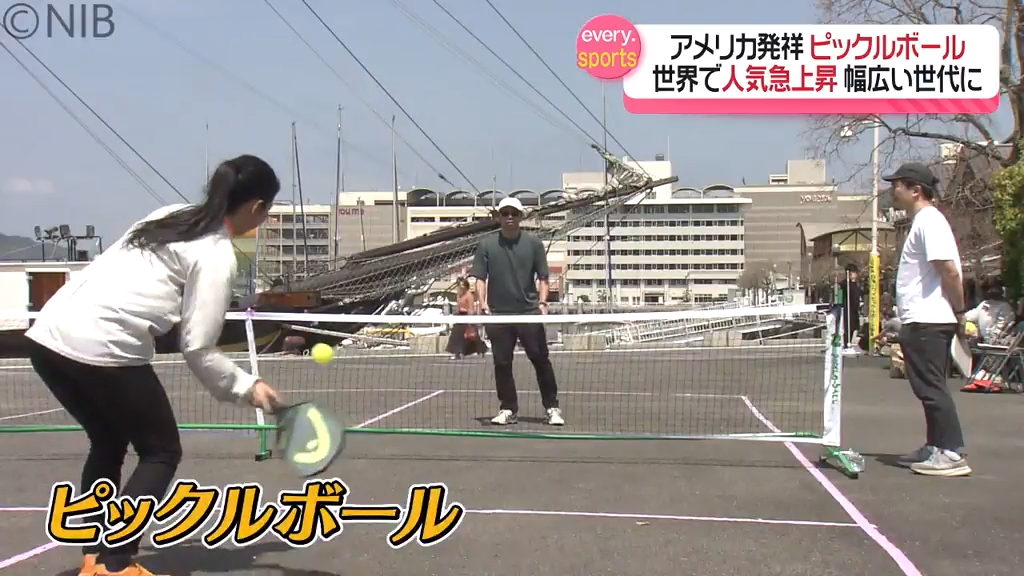 テニス×卓球×バドミントンのいいとこ取り!?「ピックルボール」 人気 テニス×卓球×バドミントンのいいとこ取り!?「ピックルボール」 人気