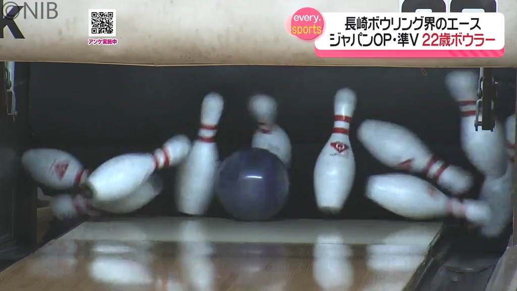 目指すは優勝「長崎ボウリング界のエース 佐世保から世界大会出場へ