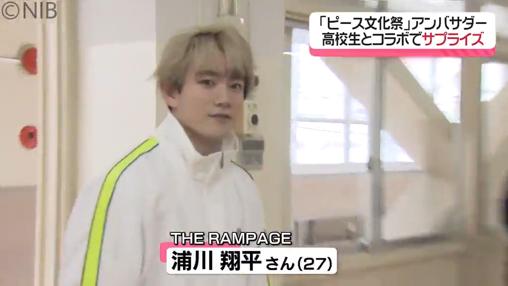 浦川翔平さん “高校生とダンスコラボ”「ながさきピース文化祭」練習中