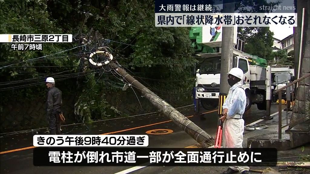 長崎県内「線状降水帯」発生おそれなくなる　引き続き土砂災害に警戒を　電柱の倒壊も《長崎》