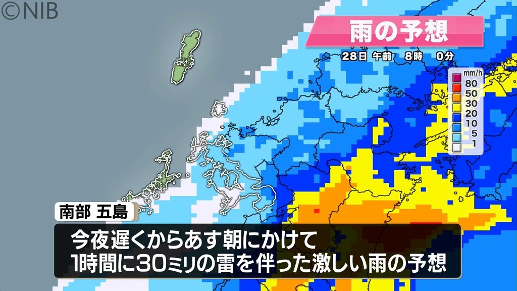県内28日朝にかけ雨の降り方に注意「台風1号」県内への直接的な影響はない見込み《長崎》