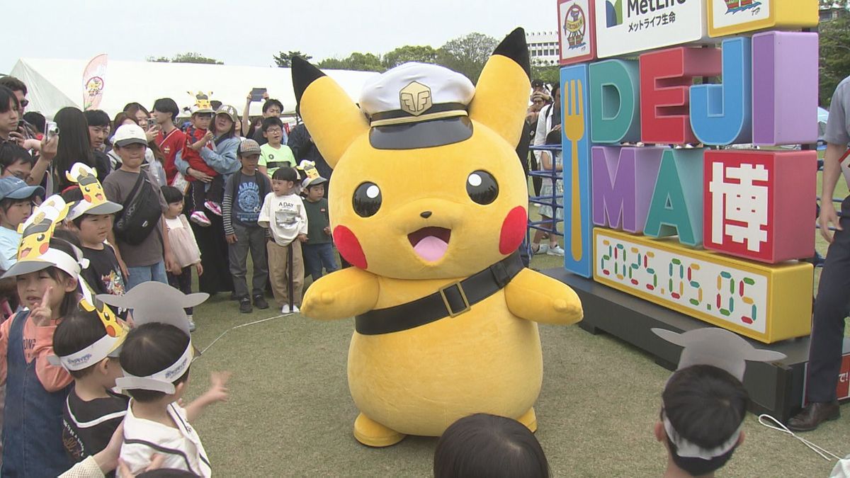 子どもたち大喜び!DEJIMA博に人気者「キャプテンピカチュウ」が登場!《長崎》