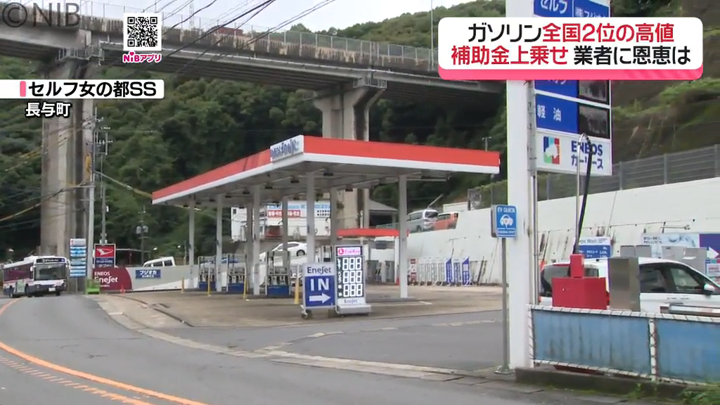 県内に影響は？「ガソリン補助金上乗せ」事業者からは価格の低下や維持
