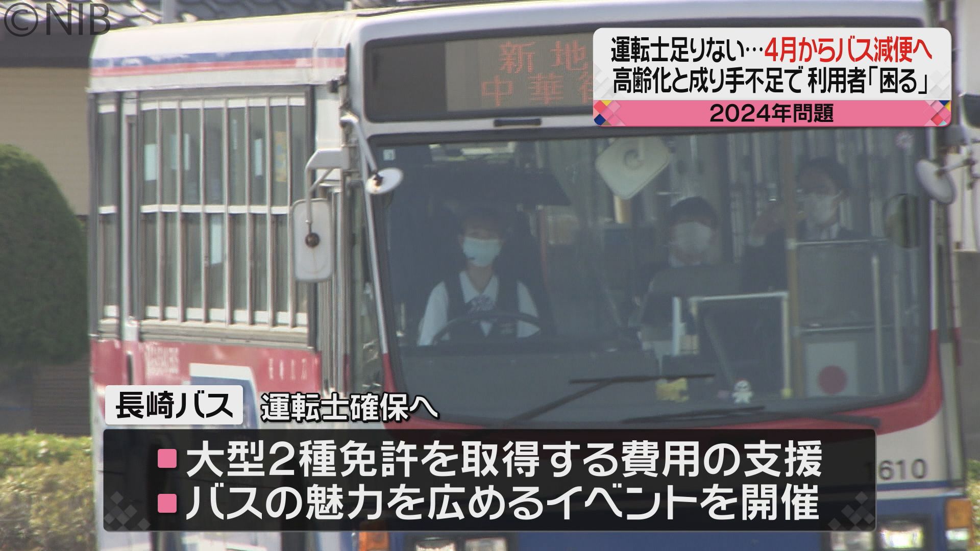 バスの運転手 hqdefault.jpg